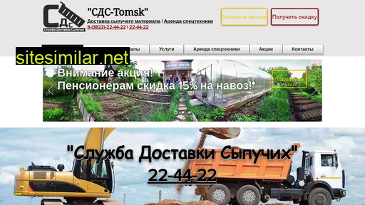 sds70.ru alternative sites