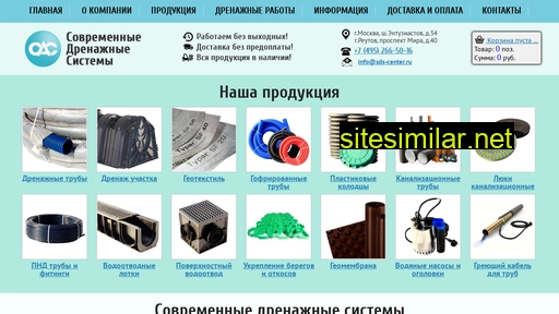 sds-center.ru alternative sites