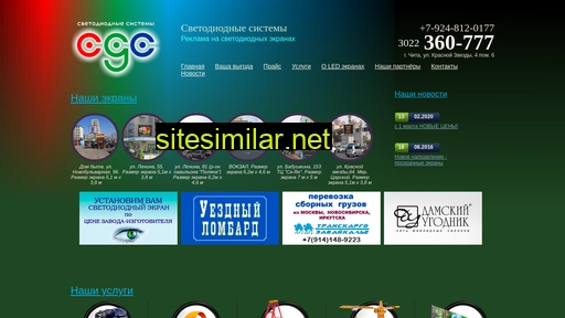 sds-chita.ru alternative sites