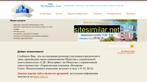 sds-zhilservis.ru alternative sites