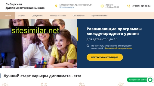 sds-shkola.ru alternative sites