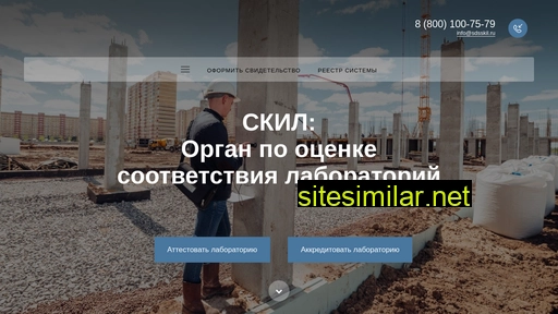 sdsskil.ru alternative sites