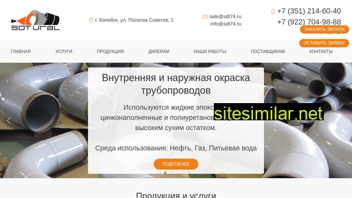 sdt74.ru alternative sites