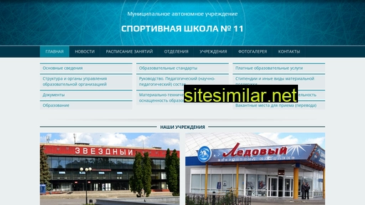 sdush11.ru alternative sites