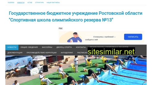 sdusshor13.ru alternative sites