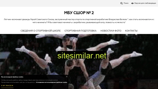 sdusshor2vrn.ru alternative sites