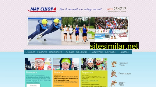 sdusshor4.ru alternative sites