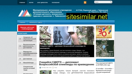 sdute.ru alternative sites