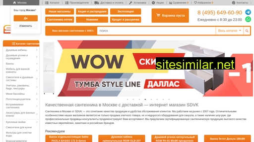 sdvk.ru alternative sites