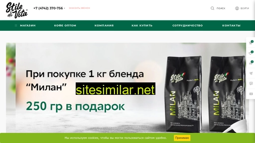sdv-coffee.ru alternative sites