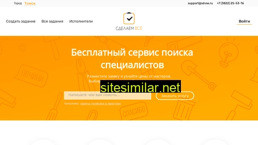 sdvse.ru alternative sites