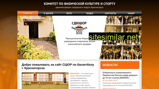 sdyushor-basketbol.ru alternative sites