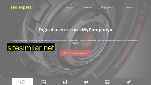 se0expert.ru alternative sites