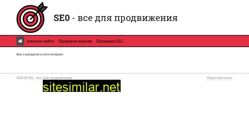 se0.ru alternative sites