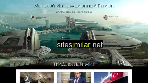 seachannel.ru alternative sites