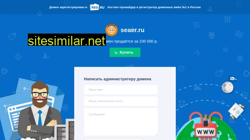 seaer.ru alternative sites