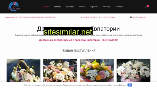 seaflowers-evp.ru alternative sites