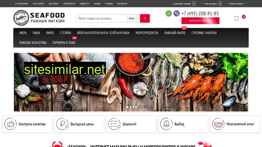 seafood-msk.ru alternative sites