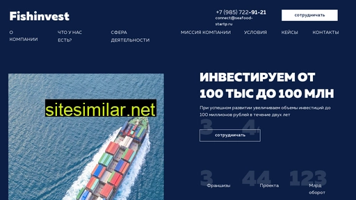 seafood-startp.ru alternative sites