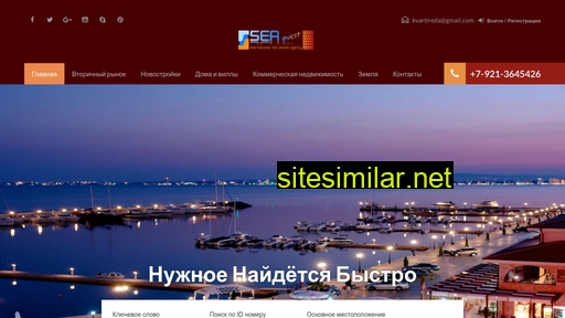 seainvest.ru alternative sites