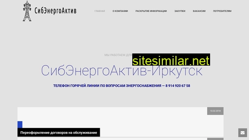 seairkutsk.ru alternative sites