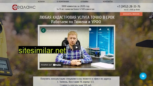 sealans.ru alternative sites