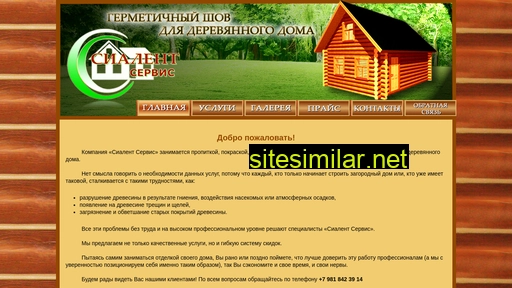 sealant-spb.ru alternative sites