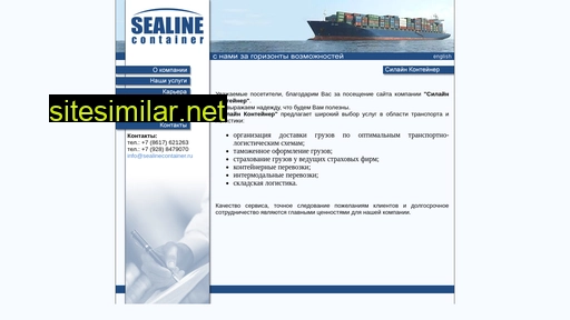 sealinecontainer.ru alternative sites