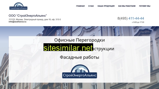 sealliance.ru alternative sites