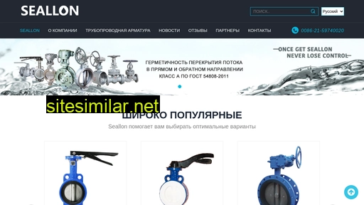seallon.ru alternative sites