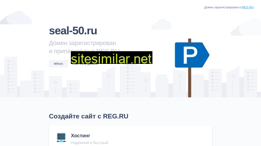 seal-50.ru alternative sites