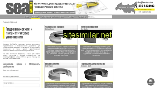 seal-market.ru alternative sites