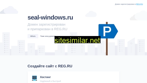 seal-windows.ru alternative sites