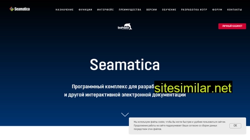 seamatica.seaproject.ru alternative sites