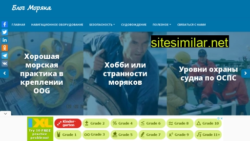 sea-journal.ru alternative sites