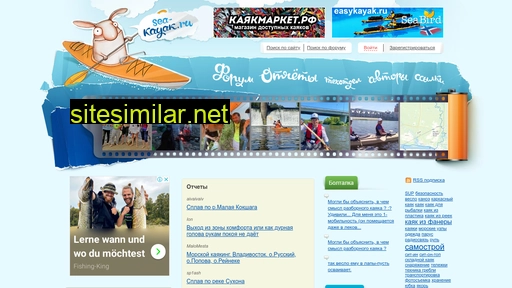 sea-kayak.ru alternative sites