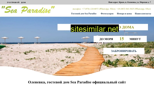 sea-paradise-olenevka.ru alternative sites