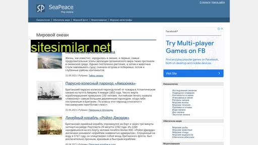 seapeace.ru alternative sites