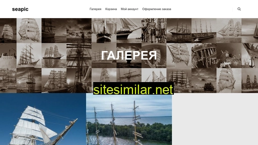 seapic.ru alternative sites