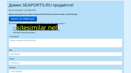 seaports.ru alternative sites