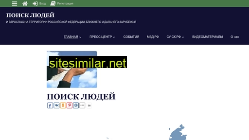 search-for-people.ru alternative sites