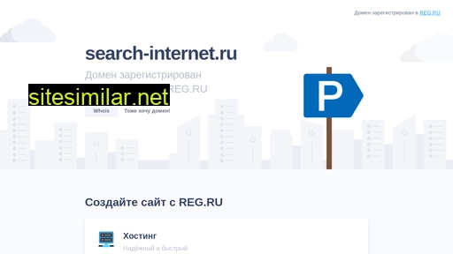 search-internet.ru alternative sites