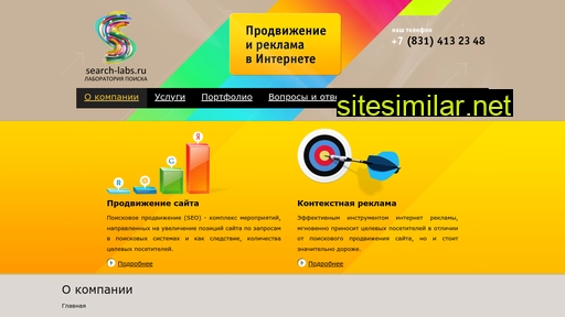 search-labs.ru alternative sites