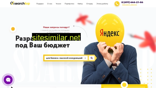 search-top.ru alternative sites