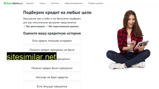 searchbanks.ru alternative sites