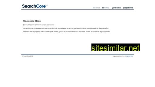 Searchcore similar sites