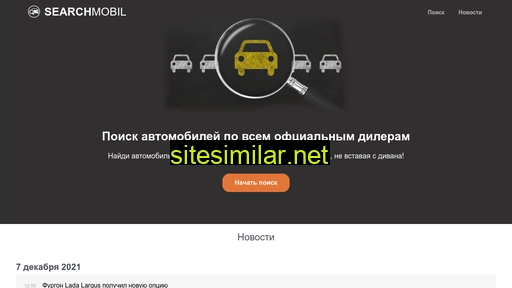 searchmobil.ru alternative sites