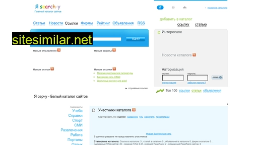 searchu.ru alternative sites