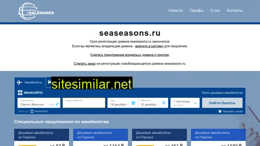 seaseasons.ru alternative sites