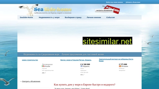 seaside-home.ru alternative sites